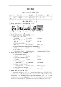 仁爱英语九年级上册期中试卷及答案解析