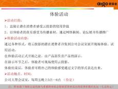 體驗活動說明