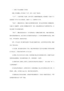 采煤工作面爆破安全要求