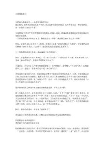 怎樣成為搜索高手？