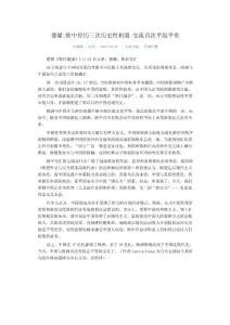 【大視野】歐洲與中國的三次相遇