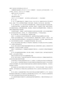 安徽省城鄉(xiāng)規(guī)劃條例