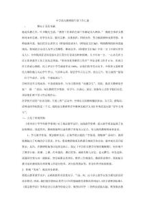 中学语文教研组年度工作汇报