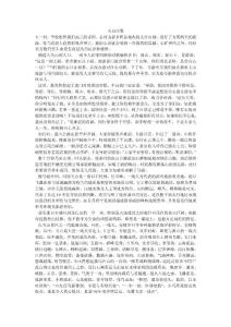 349關(guān)山印象