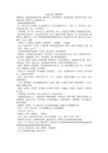 311傷逝已落，回眸嫣然