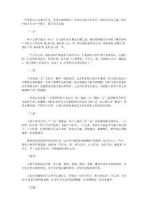 十個(gè)數(shù)字伴你一生