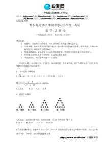2010年黔东南中考数学试题