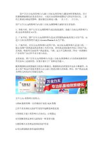 国产万全力太利鲁唑与进口利鲁唑（力如太）的区别