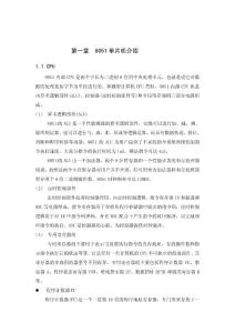 【毕业论文】智能报警系统