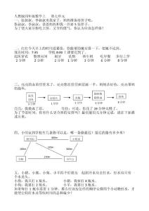 第七單元統計與可能性