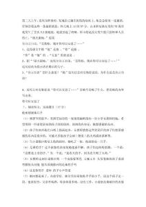 小学语文三年级课外阅读试题