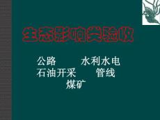 2015年环评工程师考试验收