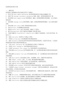 建造师考试市政实务专业术语