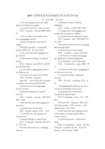 2011年职称英语考试答案(综合类A级代码11)