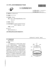 CN201320216374.8-鲍鱼养殖装置