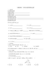 專題訓(xùn)練—平面向量