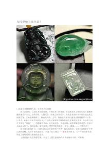 如何玩轉玉器生意（2011最新版）