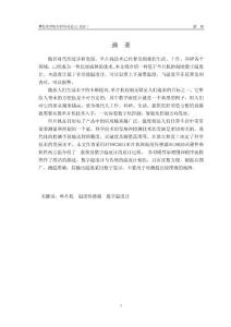 数字温度计大学论文设计