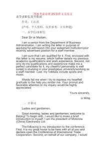 四級考前必背23篇作文及范文