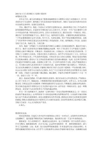 yjb2010年6月進黨積極分子思惟報告請示集錦[寶典]