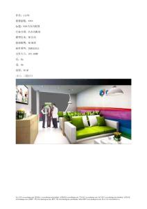 DSM汽车汽配展设计模型