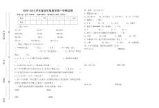 四年级数学上册期末试卷