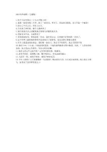 2010年終感悟（完整版）