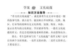 2011高考语文备考精品备考课件：文化底蕴