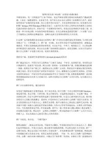 .做事有輕有重 網(wǎng)站推廣更要謹(jǐn)小慎微