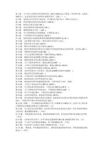 基礎會計實訓復習題