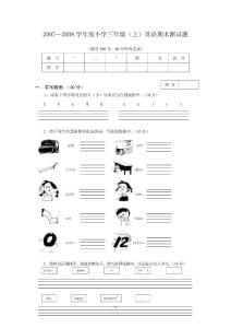 人教版小学三年级英语上册期末试题