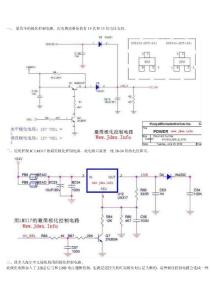 中九右旋波轉換線路極化控制電路圖