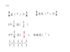 分?jǐn)?shù)的加減法1[整理版]