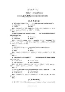 2011届高考英语专项提升  形容词和副词