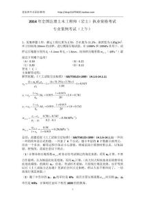 2014案例案例解析（老鼠和開水團隊）