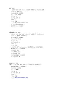 N85接入點(diǎn)設(shè)置