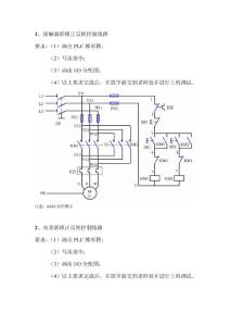 PLC考工訓(xùn)練1_090520V102