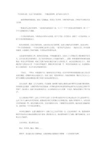 [優質文檔]反老還童 影評