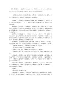 除了胜利，一起免谈