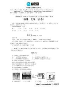 2010年攀枝花中考物理试题及答案