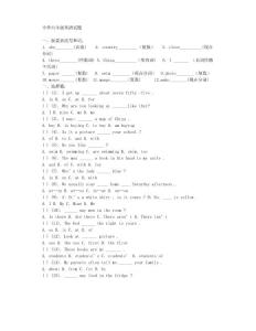 小学六年级英语试题