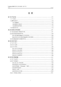 01-S3900系列以太網交換機 操作手冊 入門操作
