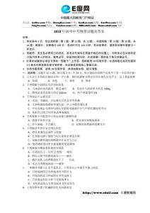 2010年扬州中考物理试题及答案