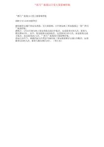 “兩馬”航線12日受大霧影響停航