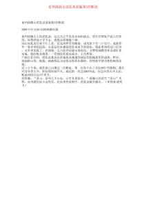 泉州清源山虎乳泉面臨第3次斷流