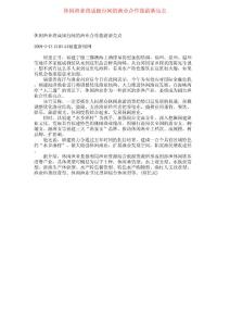 休閑漁業將成閩臺間的漁業合作旅游新亮點