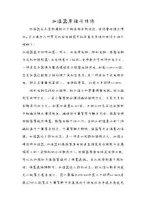 加湿器原理与维修