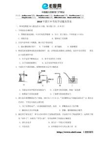 2010年湛江中考化学试题及答案