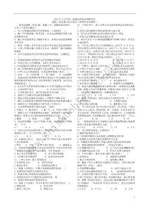 2012年二级建设工程《建设工程法规及相关知识》6月考试题
