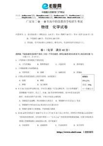 2010年广安中考化学试题及答案
